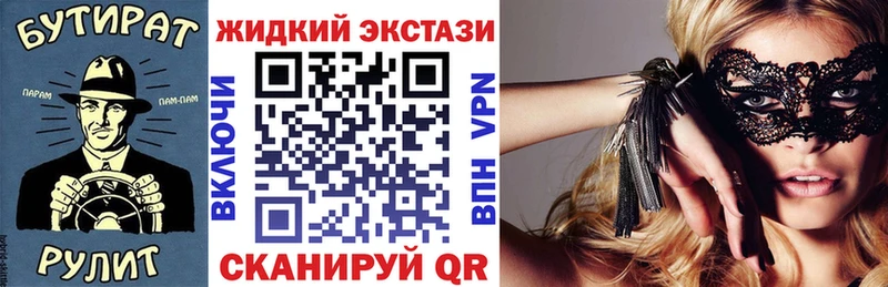Бутират BDO 33%  Осташков 