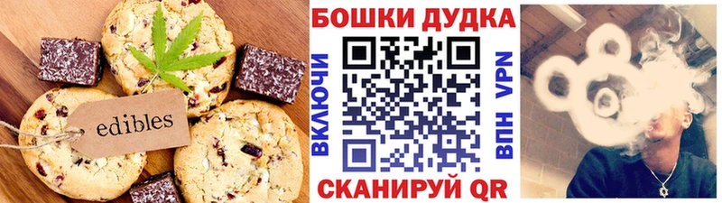 наркотики  Осташков  Печенье с ТГК конопля 