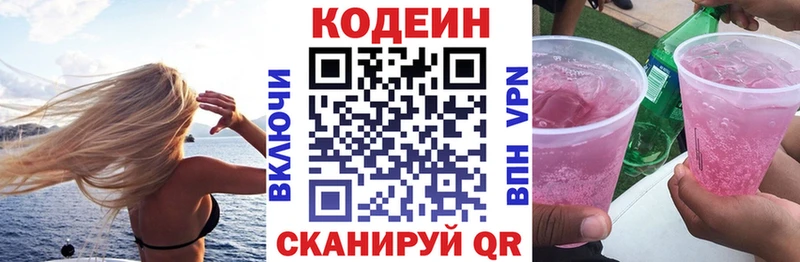 Codein напиток Lean (лин)  нарко площадка Telegram  Осташков 