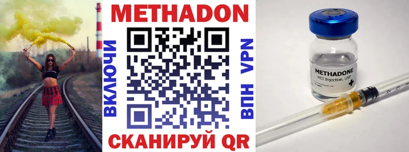 Метадон methadone  Осташков 