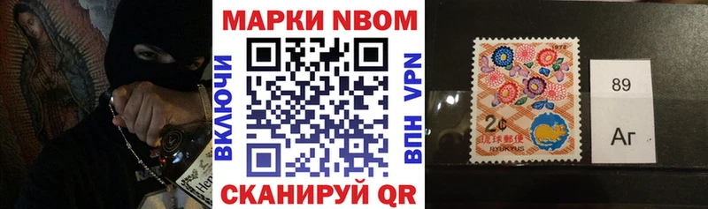 Марки NBOMe 1500мкг  Осташков 